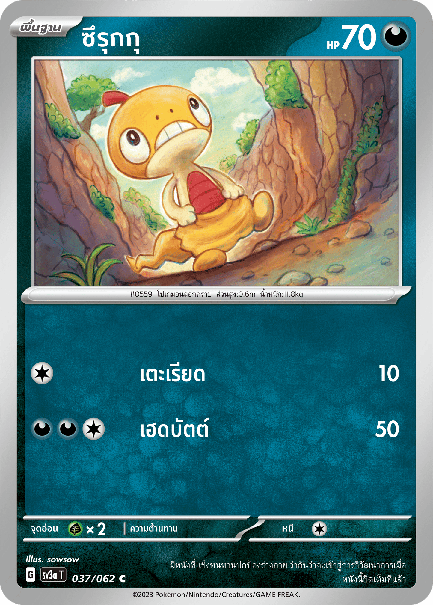 037/062 SV3a T Thai Raging Wave Surukku (C)