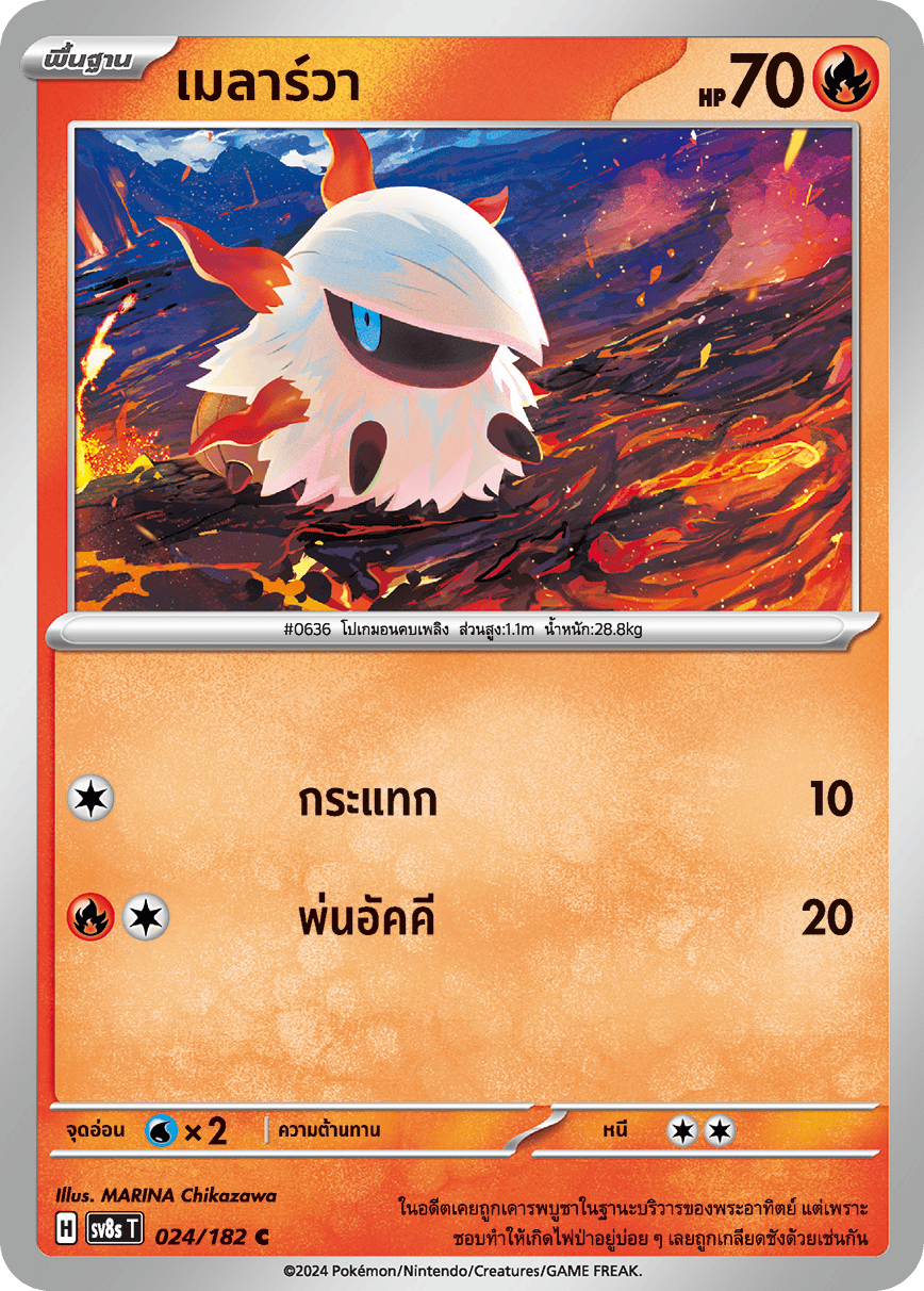 024/182 SV8s T OFFICIAL THAI Stellar Lightning Strike Melarva C