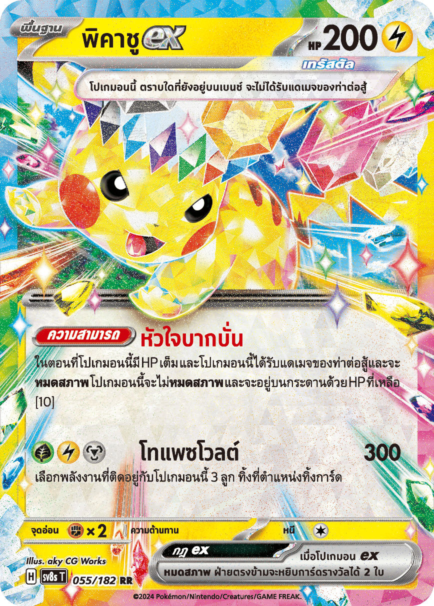 055/182 SV8s T OFFICIAL THAI Stellar Lightning Strike Pikachuex RR