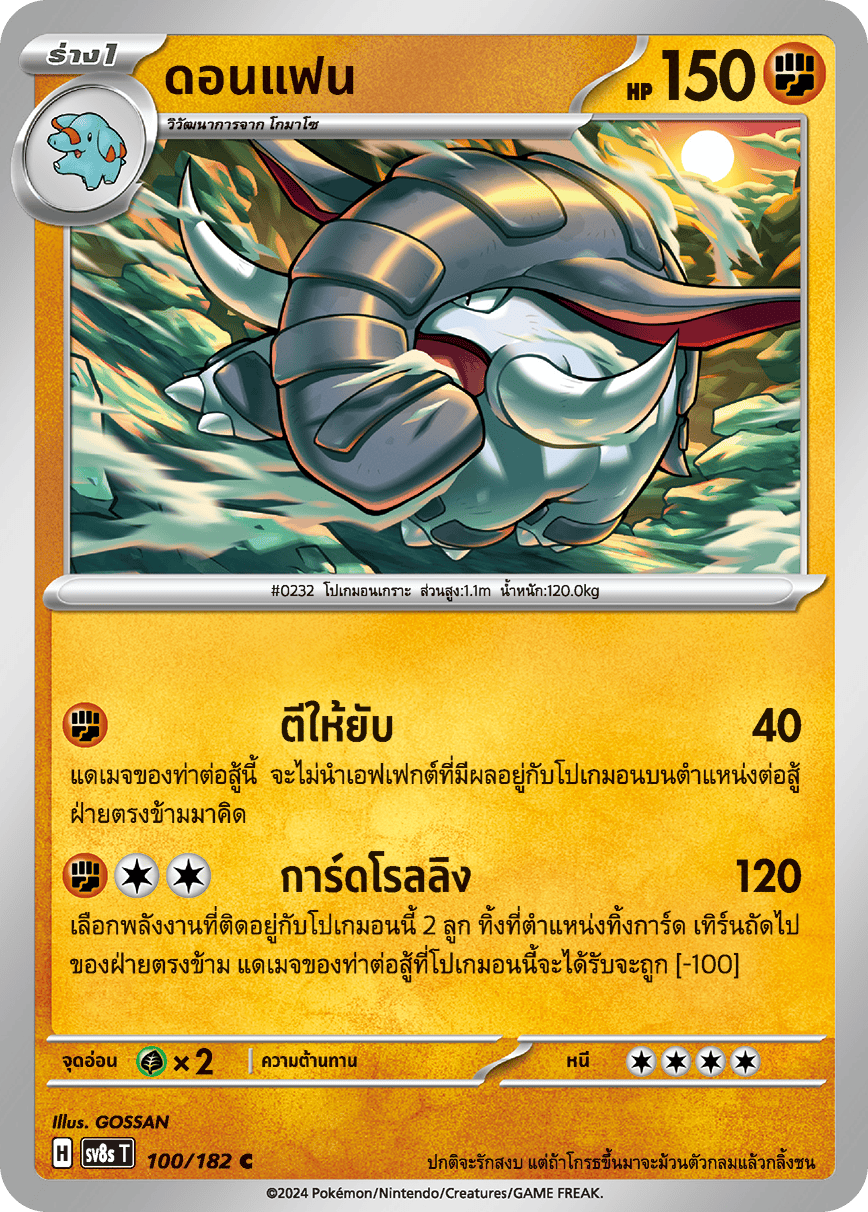 100/182 SV8s T OFFICIAL THAI Stellar Lightning Strike Don Fan C