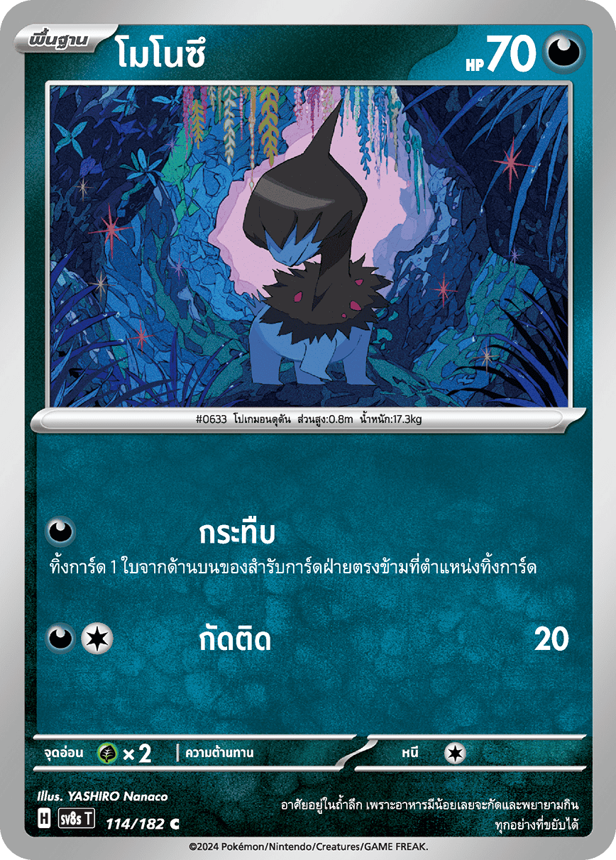 114/182 SV8s T OFFICIAL THAI Stellar Lightning Strike Monotsu C