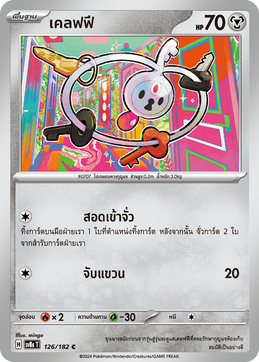126/182 SV8s T OFFICIAL THAI Stellar Lightning Strike Cleffy C