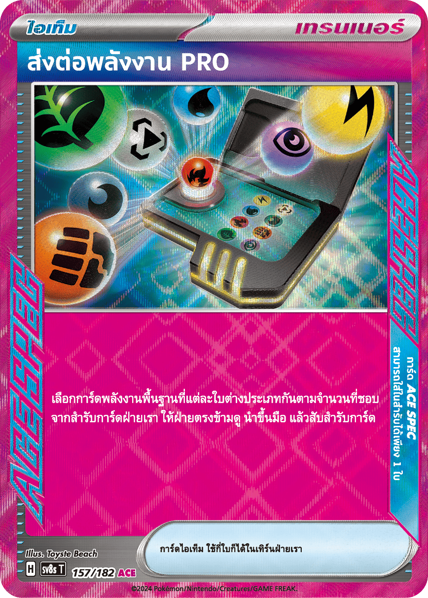 157/182 SV8s T OFFICIAL THAI Stellar Lightning Strike Pass on the energy PRO ACE