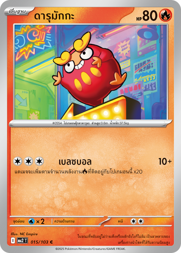 015/103 MA2 T THAI Indigo Fire Darumacca (C)