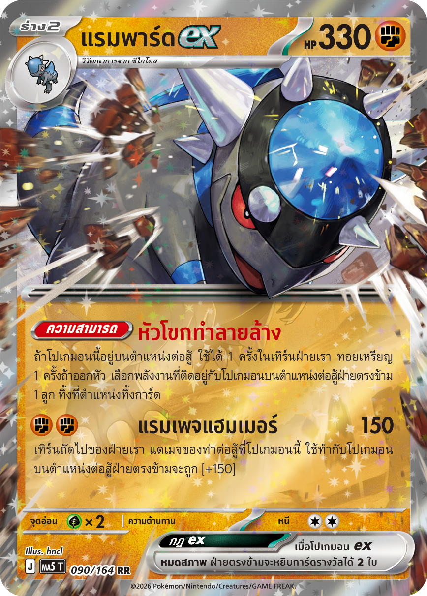 090/164 MA5 T THAI DARK SHADOWS THREATEN Rampad EX RR