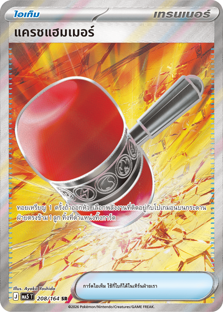 208/164 MA5 T THAI DARK SHADOWS THREATEN Crash Hammer SR
