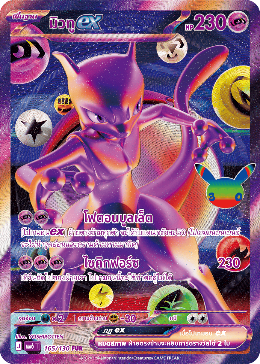 165/130 MA6 T - THAI 30TH CELEBRATION Mewtwo EX FUR