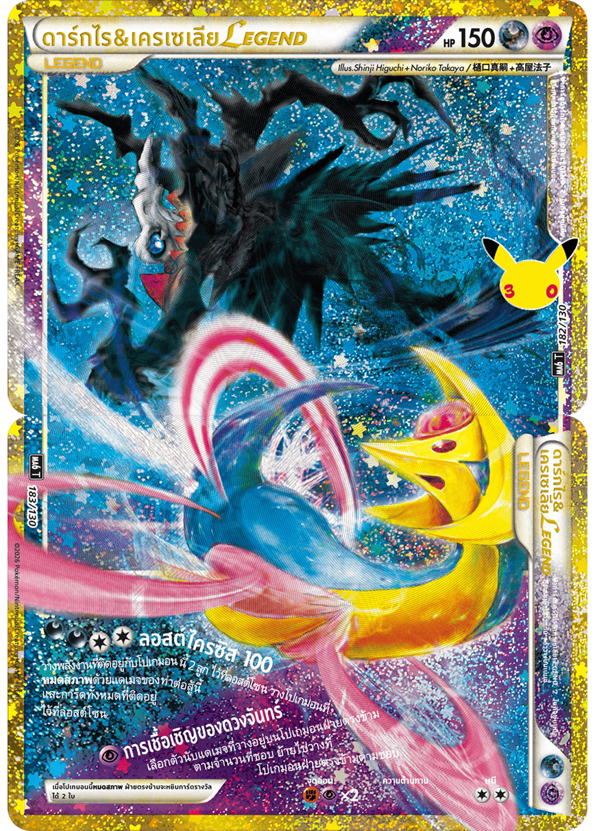 182/130 MA6 T - THAI 30TH CELEBRATION Darkrai & Crescelia LEGEND
