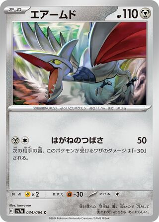 034/064 SV7a Japanese Paradise Dragona Skarmory Common (C)