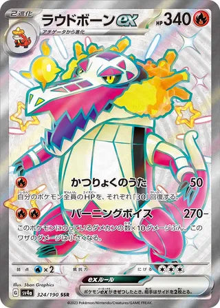 324/190 SV4a Japanese Shiny Treasure ex Skeledirge ex Shiny Super Rare (SSR)