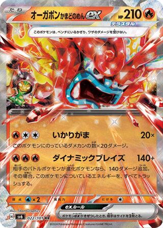 022/101 SV6 Japanese Mask of Change Hearthflame Mask Ogerpon ex Double Rare(RR)