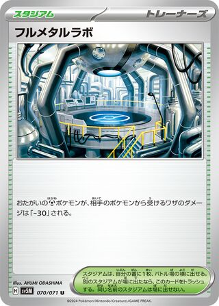 070/071 JAPANESE Full Metal Lab Cyber Judge Uncommon