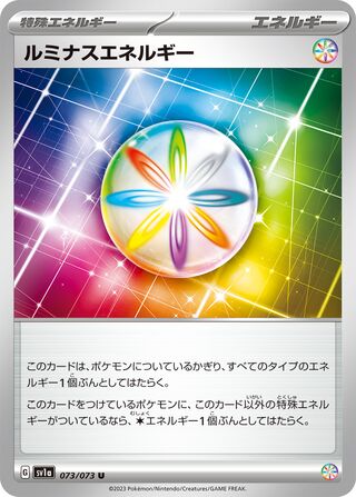 073/073 SV1a Japanese Triplet Beat Triplet Beat Luminous Energy (U)