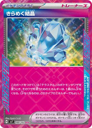 094/102 SV7 Stellar Miracle Sparkling Crystal ACE SPEC Rare (ACE)