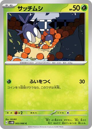 003/066 SV4M Japanese Future Flash Blipbug Common (C)