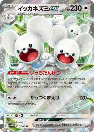 057/066 SV4M Japanese Future Flash Maushold ex Double Rare (RR)