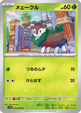 003/078 SV1S Japanese Scarlet and Violet Scarlet ex Skiddo (C)