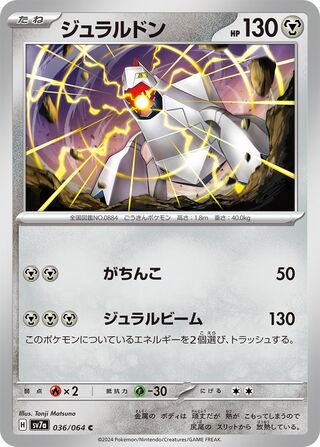 036/064 SV7a Japanese Paradise Dragona Duraludon Common (C)