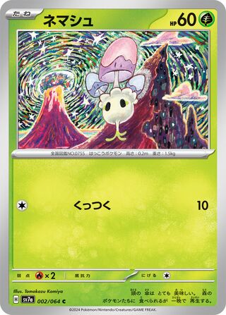 002/064 SV7a Japanese Paradise Dragona Morelull Common (C)