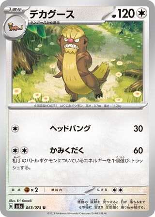063/073 SV1a Japanese Triplet Beat Triplet Beat Gumshoos (U)