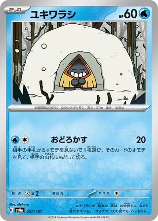 037/187 Japanese SV8a Terastal Festival ex Snorunt Common (C)