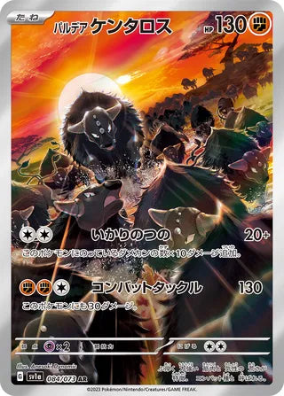084/073 SV1a Japanese Triplet Beat Triplet Beat Paldean Tauros (AR)