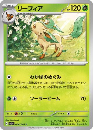 006/066 Leafeon Japanese Crimson Haze Uncommon