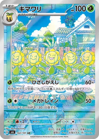 102/101 SV6 Japanese Mask of Change Sunflora Art Rare (AR)