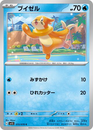 015/078 SV1S Japanese Scarlet and Violet Scarlet ex Buizel (C)