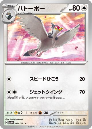 JAPANESE Tranquill Cyber Judge  Common 058/071