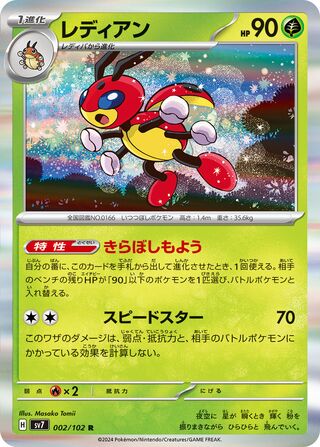 002/102 SV7 Stellar Miracle Ledian Rare