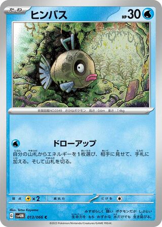 013/066 SV4M Japanese Future Flash Feebas Common (C)