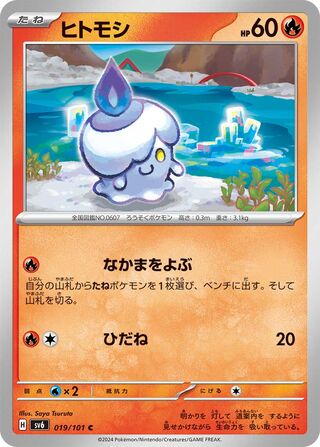 019/101 SV6 Japanese Mask of Change Litwick Common (C)