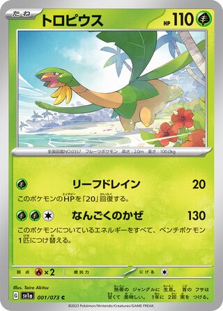 001/073 SV1a Japanese Triplet Beat Triplet Beat Tropius (C)