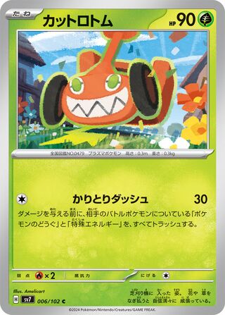 006/102 SV7 Stellar Miracle Mow Rotom Common