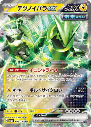 056/187 Japanese SV8a Terastal Festival ex Iron Thorns ex Double Rare (RR)