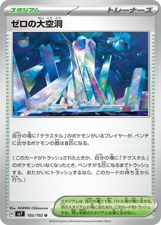 102/102 SV7 Stellar Miracle Area Zero Underdepths Uncommon (U)