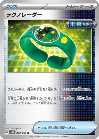 060/066 SV4M Japanese Future Flash Techno Radar Uncommon (U)