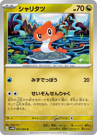 047/066 SV4M Japanese Future Flash Tatsugiri Uncommon (U)