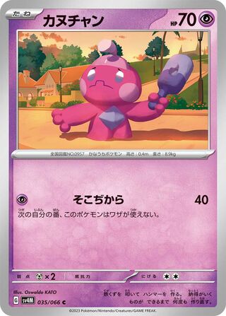 035/066 SV4M Japanese Future Flash Tinkatink Common (C)
