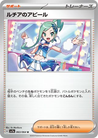 063/064 SV7a Japanese Paradise Dragona Lisia's Appeal Uncommon (U)