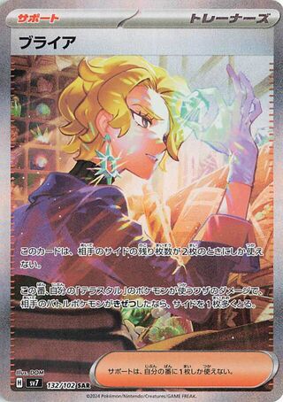 132/102 SV7 Stellar Miracle Briar Special Art Rare (SAR)