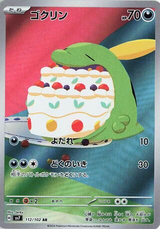 112/102 SV7 Stellar Miracle Gulpin Art Rare (AR)