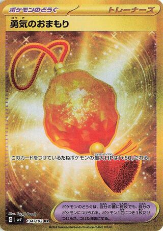 134/102 SV7 Stellar Miracle Bravery Charm Ultra Rare (UR)