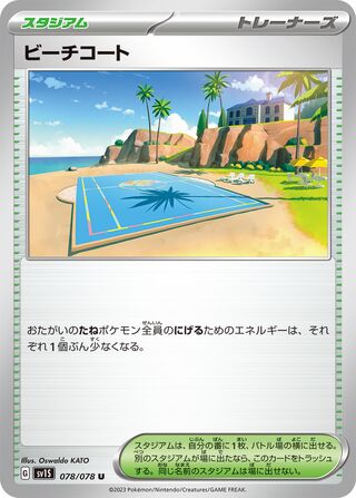 078/078 SV1S Japanese Scarlet and Violet Scarlet ex Beach Court (U)