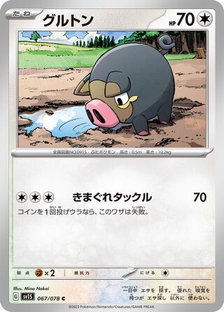 067/078 SV1S Japanese Scarlet and Violet Scarlet ex Lechonk (C)
