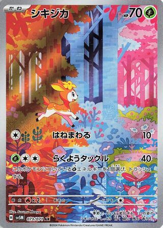 073/071 JAPANESE Deerling Cyber Judge Art Rare AR