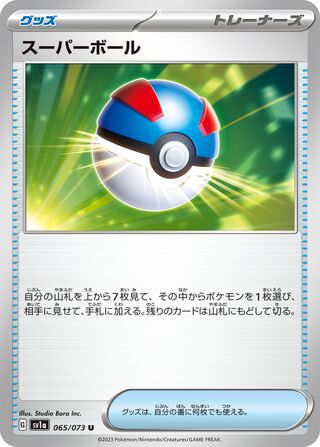 065/073 SV1a Japanese Triplet Beat Triplet Beat Great Ball (U)
