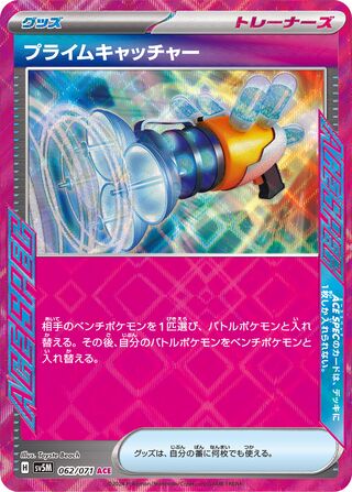 062/071 JAPANESE Prime Catcher Cyber Judge ACE Rare ACE