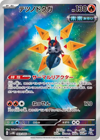069/066 SV4M Japanese Future Flash Iron Moth Art Rare (AR)